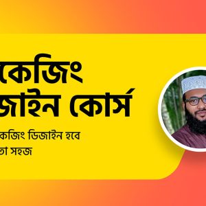 Packaging Design Course | Basic To Advanced